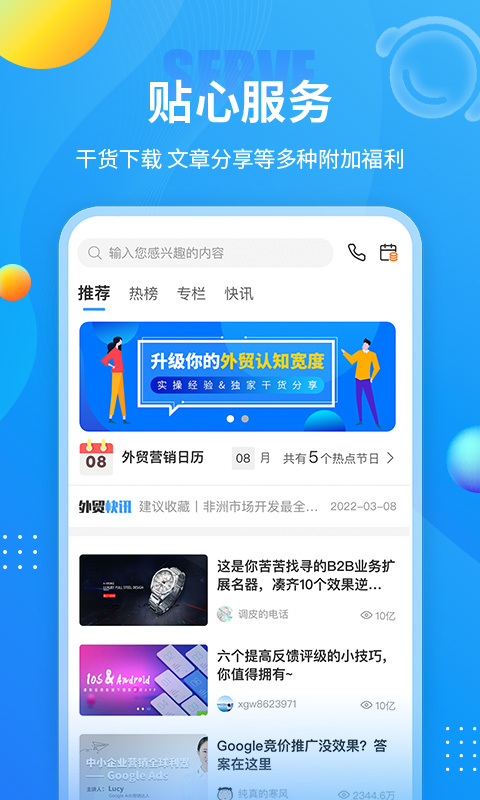外贸培训最厉害三个机构 v4.2.7