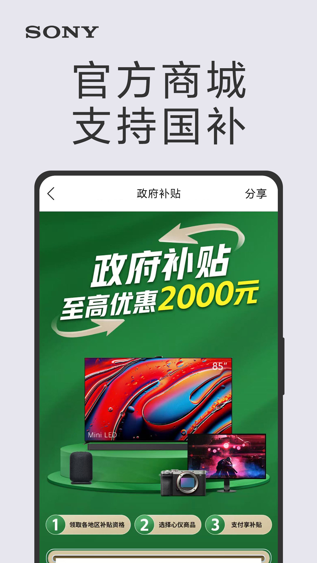 索尼官网imagingedge v6.9.2