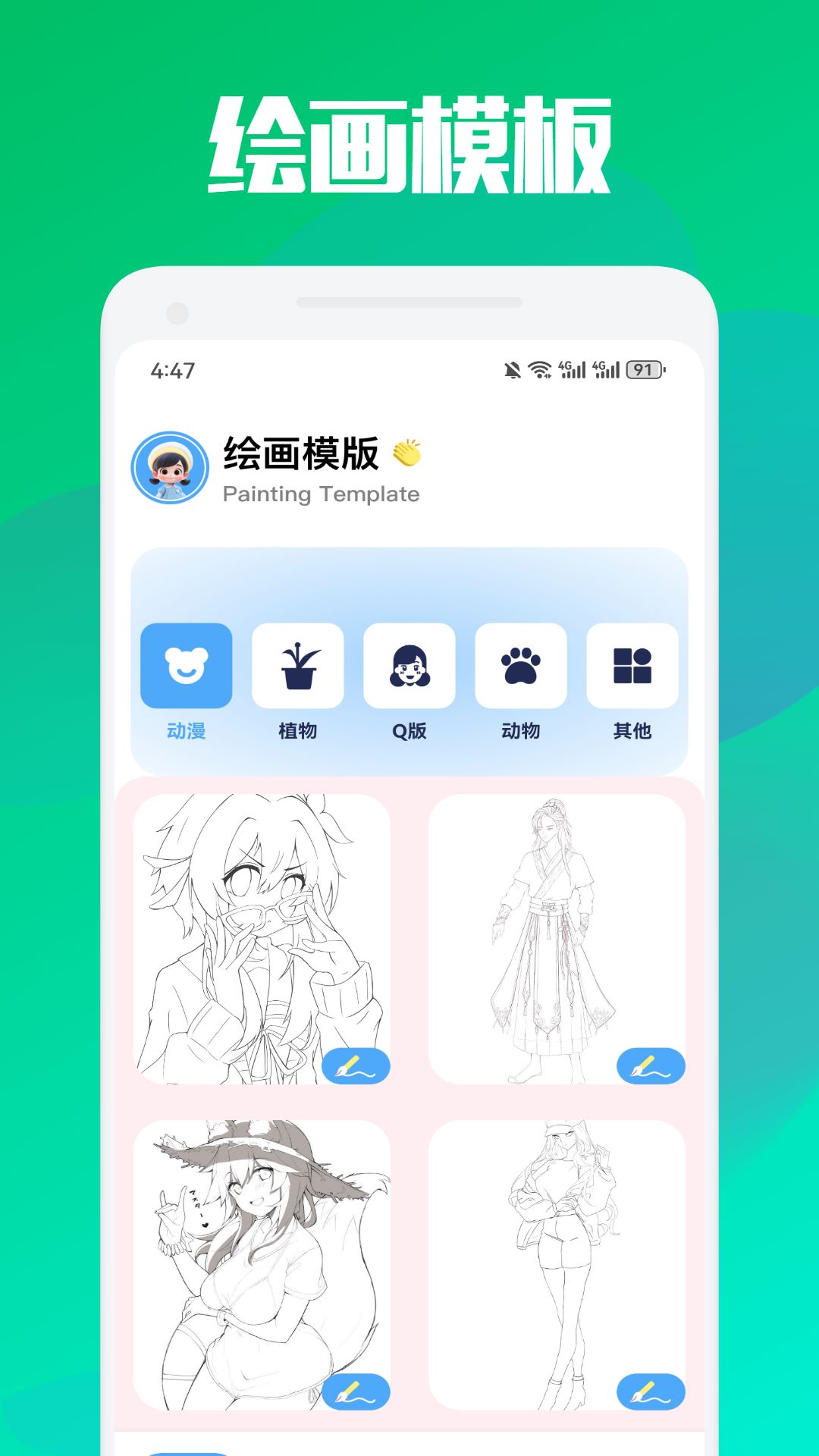 爱漫岛 v1.5