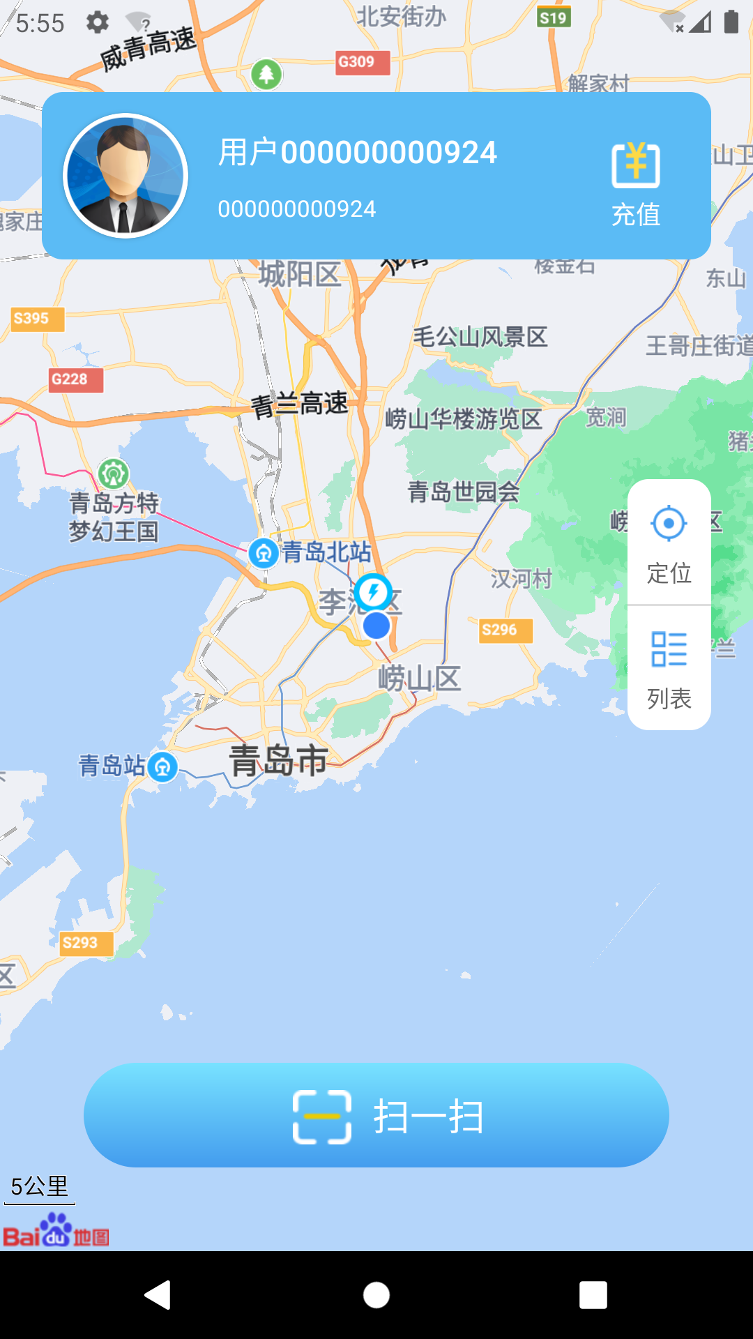 巴士充