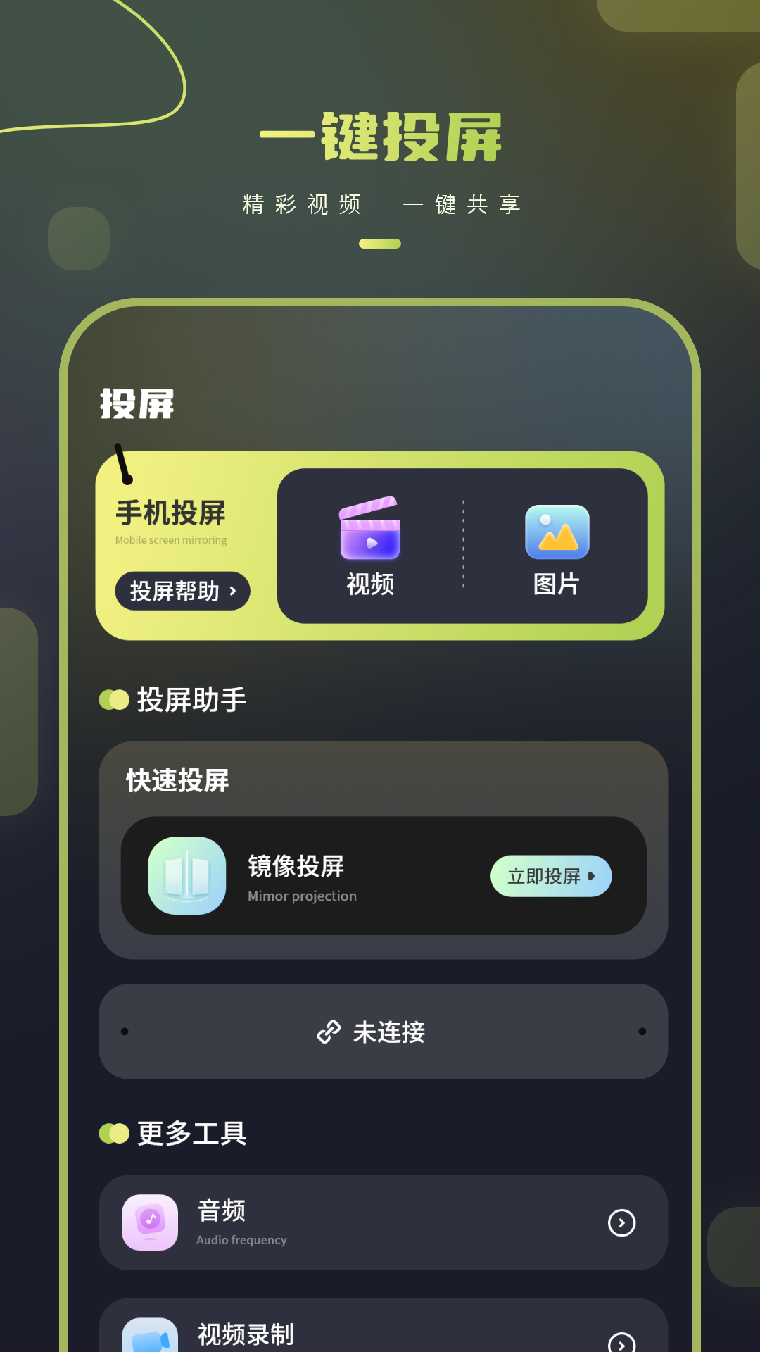 智能遥控