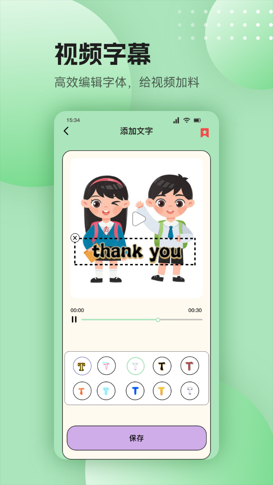 草莓视频
