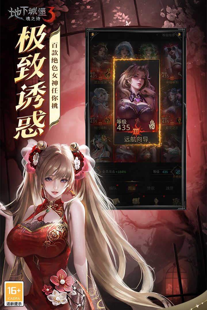 地下城堡3：魂之诗