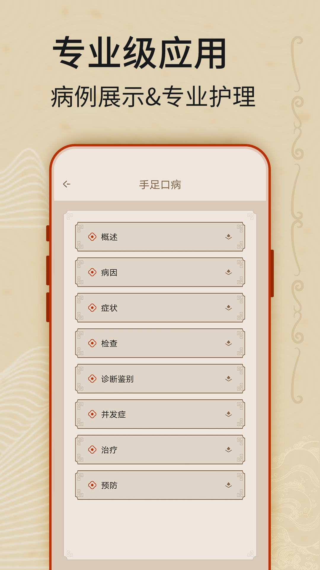 上臂经络图解 v2