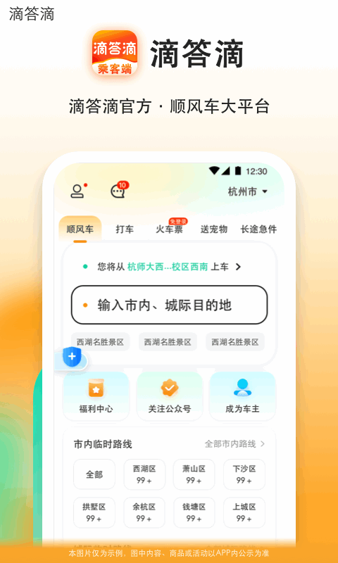 滴答滴答的拼音 v8.2.37