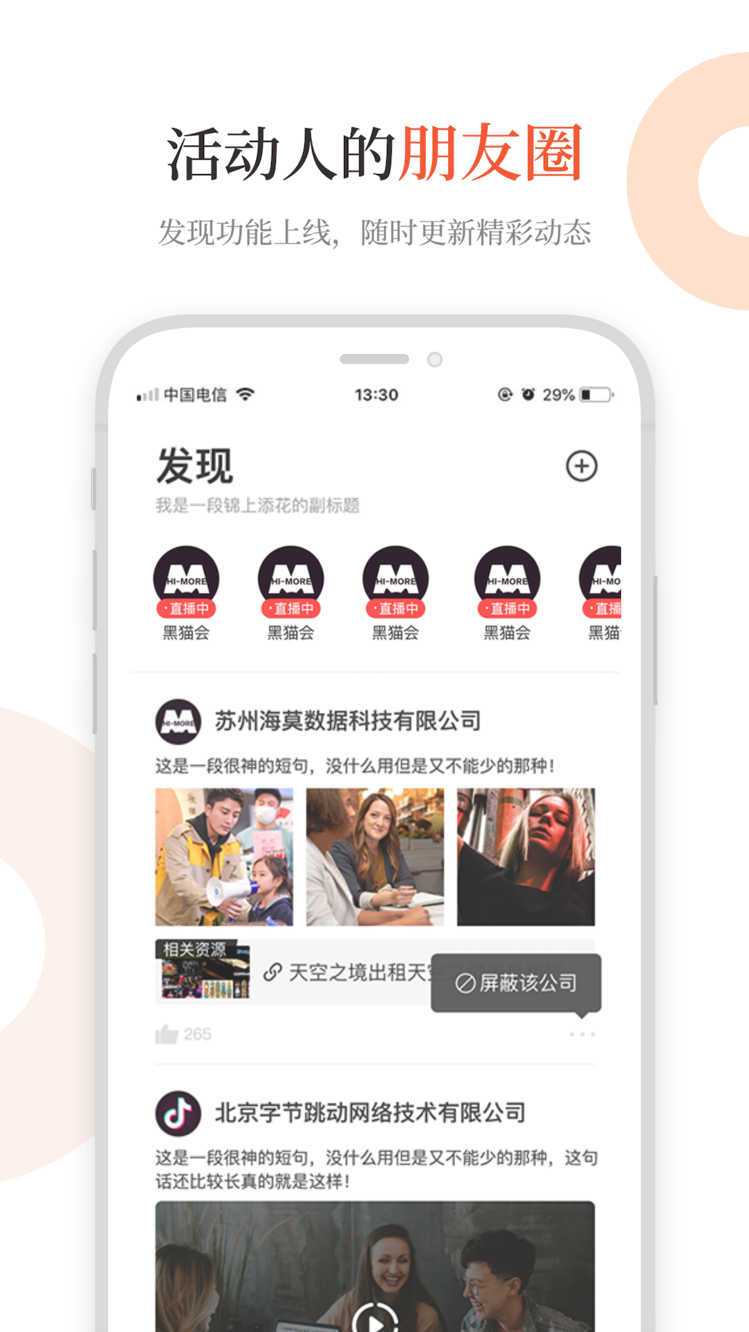 黑猫会