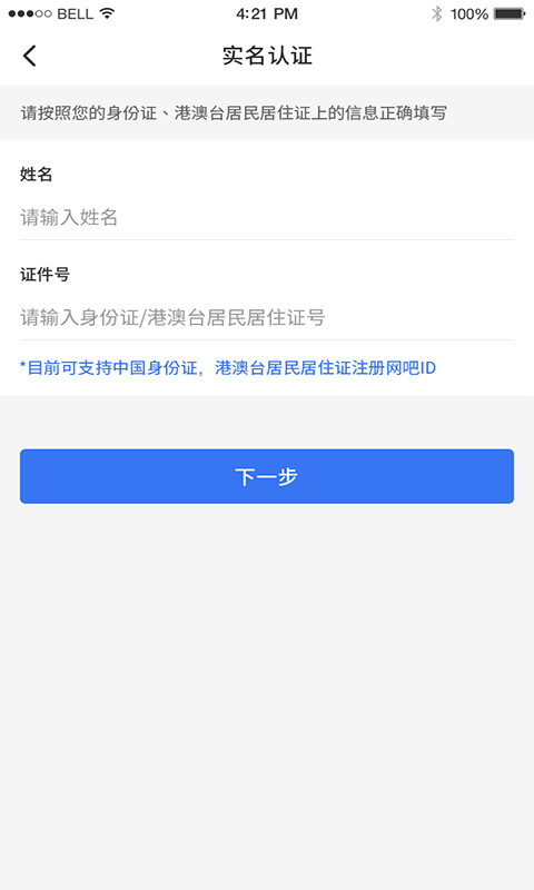 旺旺电 v1.1.7