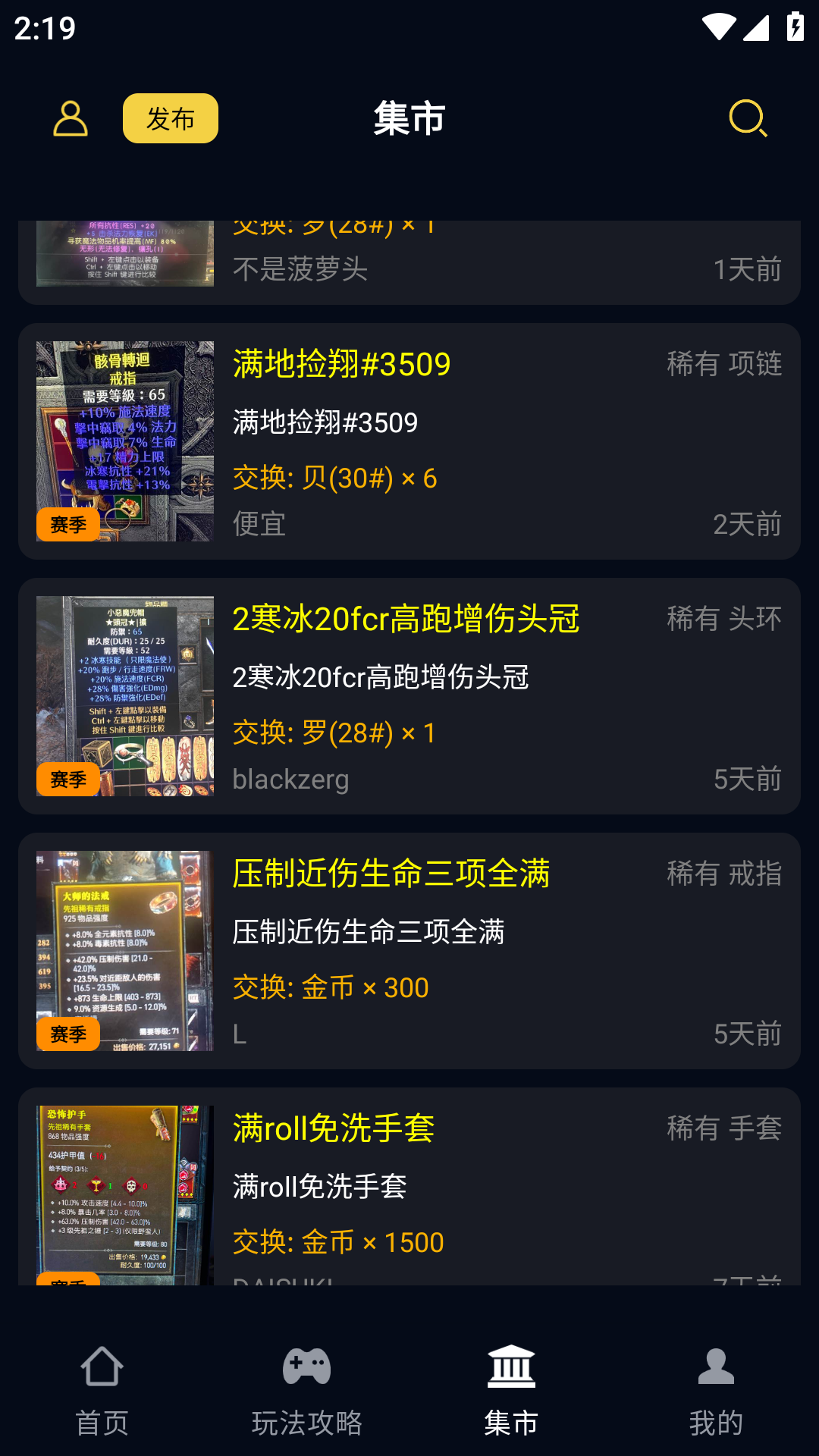 暗黑核 流放2 专区 v5.2.0