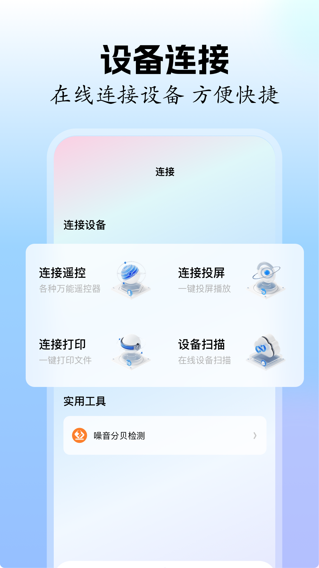 像素联机