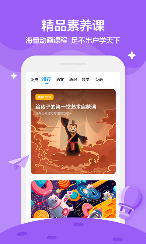 学而思轻课下载 v9.0.6