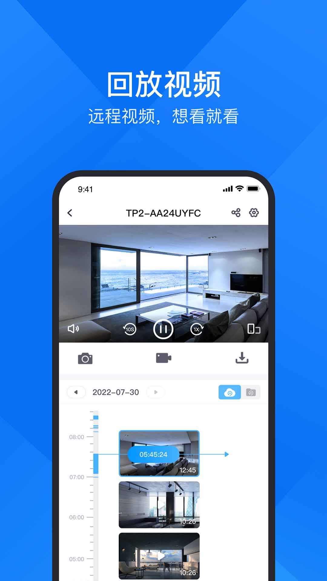 中维世纪监控官网 v10.7.30