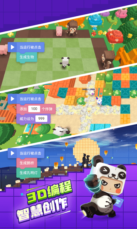 迷你编程