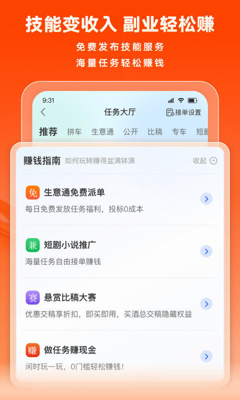 猪八戒