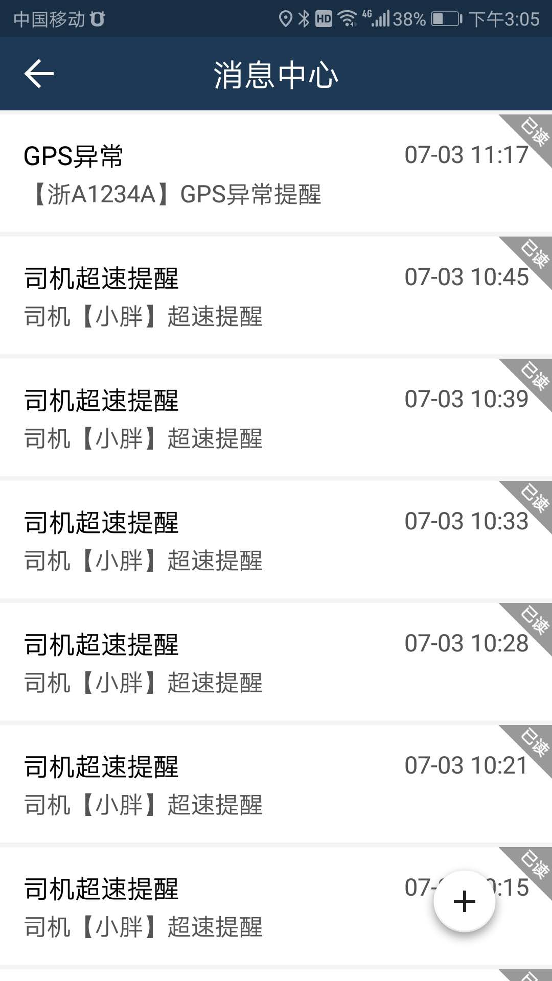 依途在线-汽车定位截图
