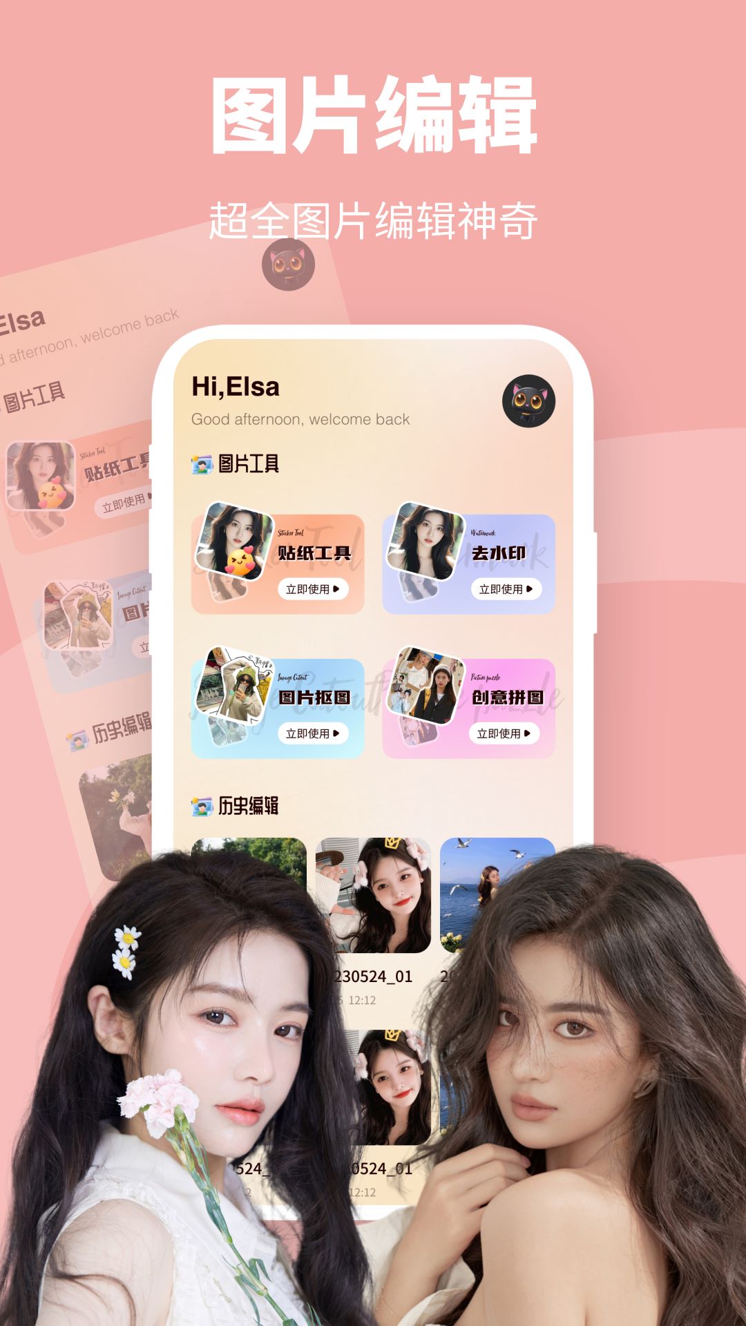 poipiku v1.9