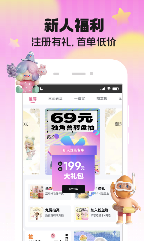 潮玩家具 v4.2.3