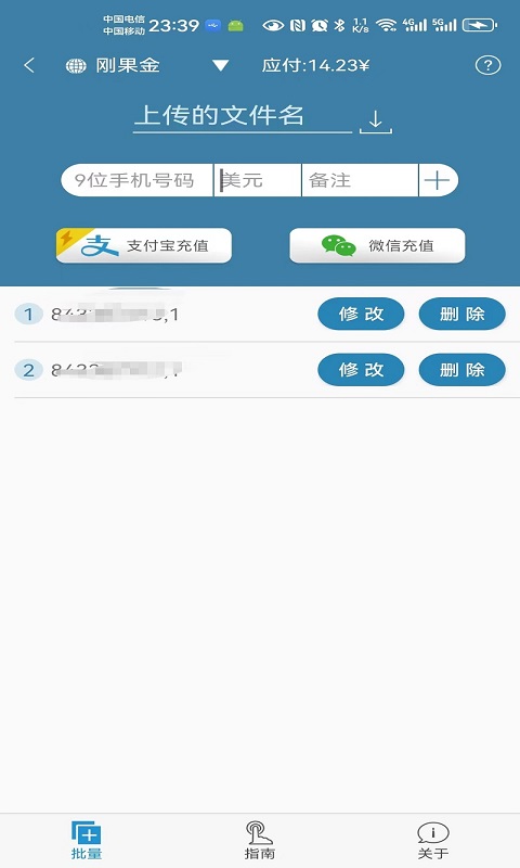 海外手机充值
