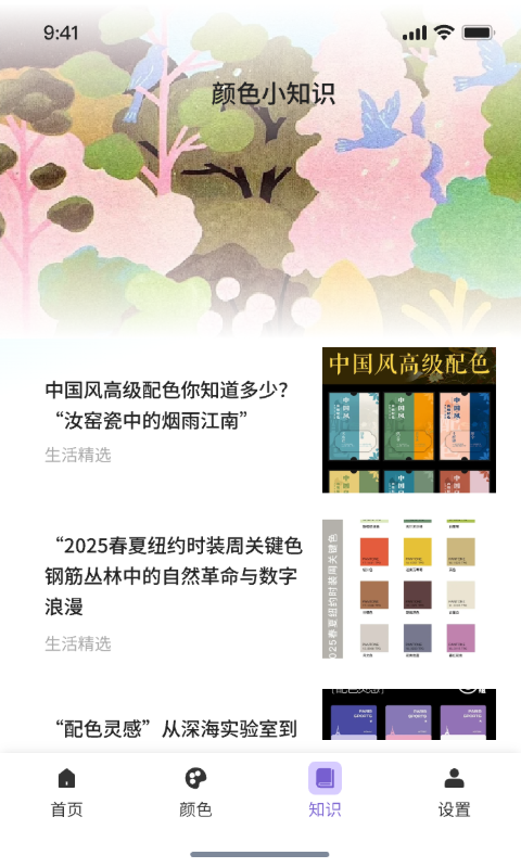 璇枢量变颜色选择器截图