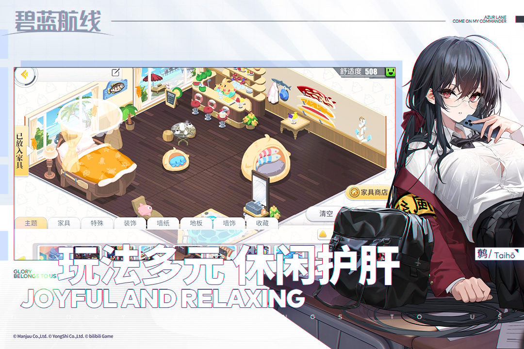 碧蓝航线动漫 v9.5.11