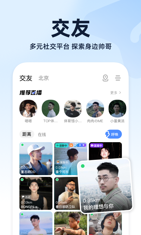blued官网 v7.39.6