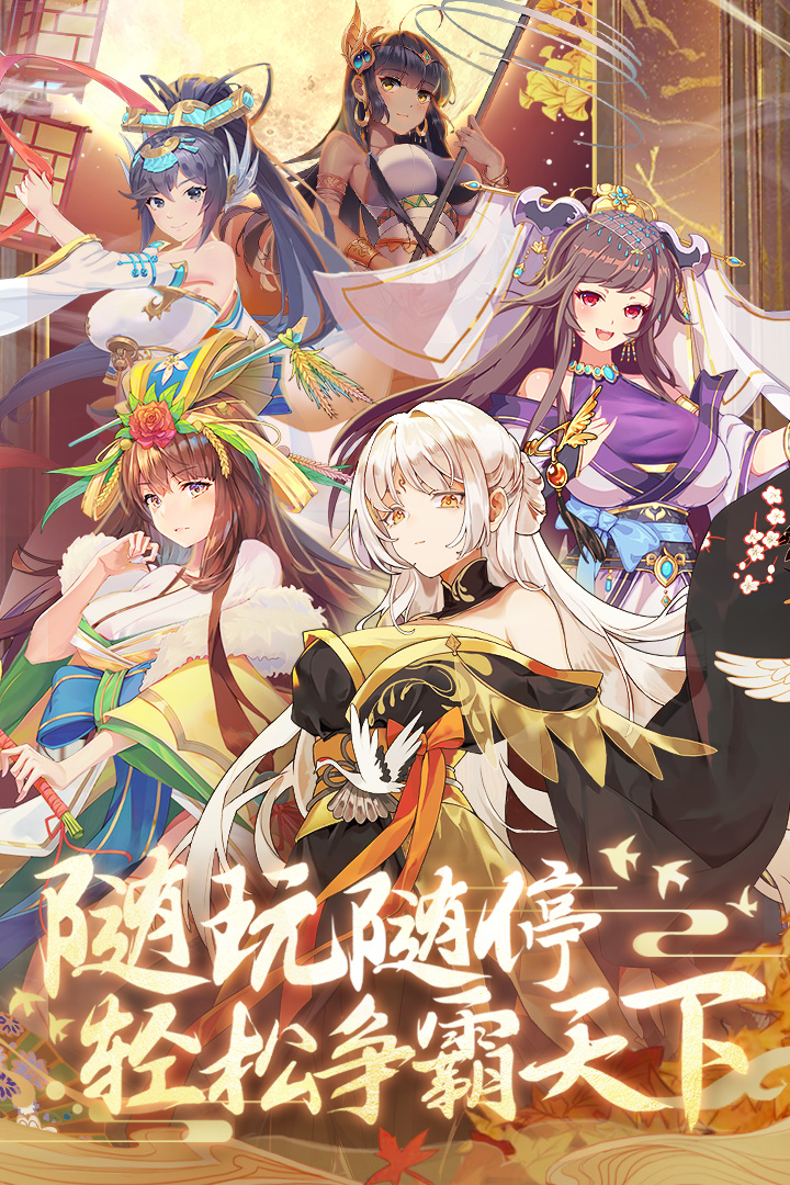 卧龙三国下载 v3.1.0.00090014