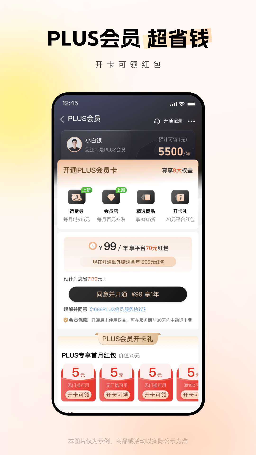 阿里巴巴官网 v11.71.3.0