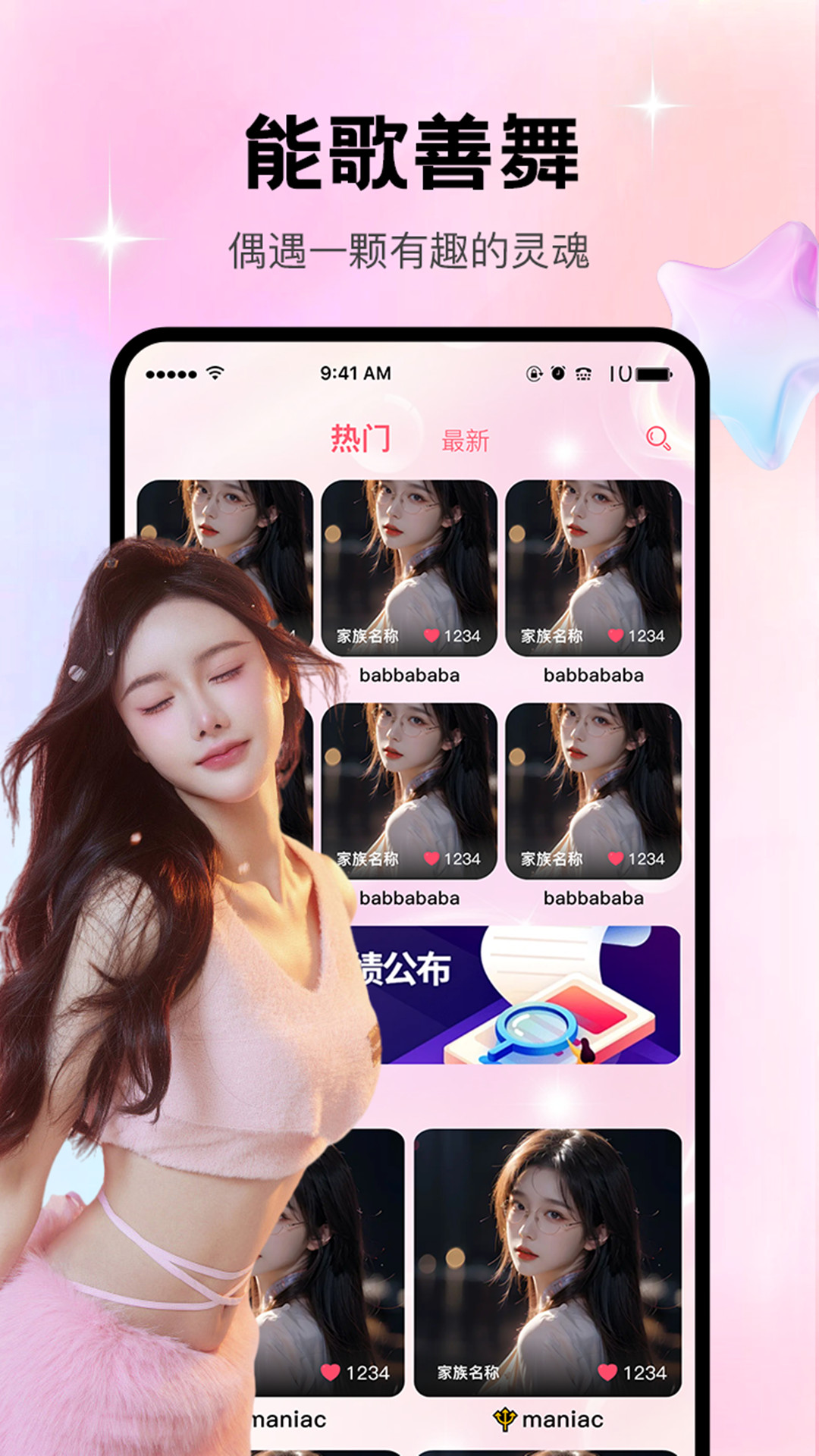 顶级直播游客版app v1.0.9
