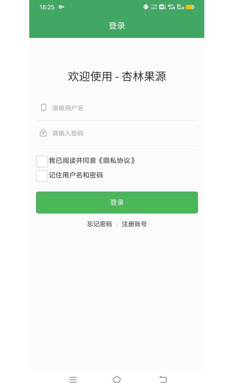 杏林果园 v1.0.8