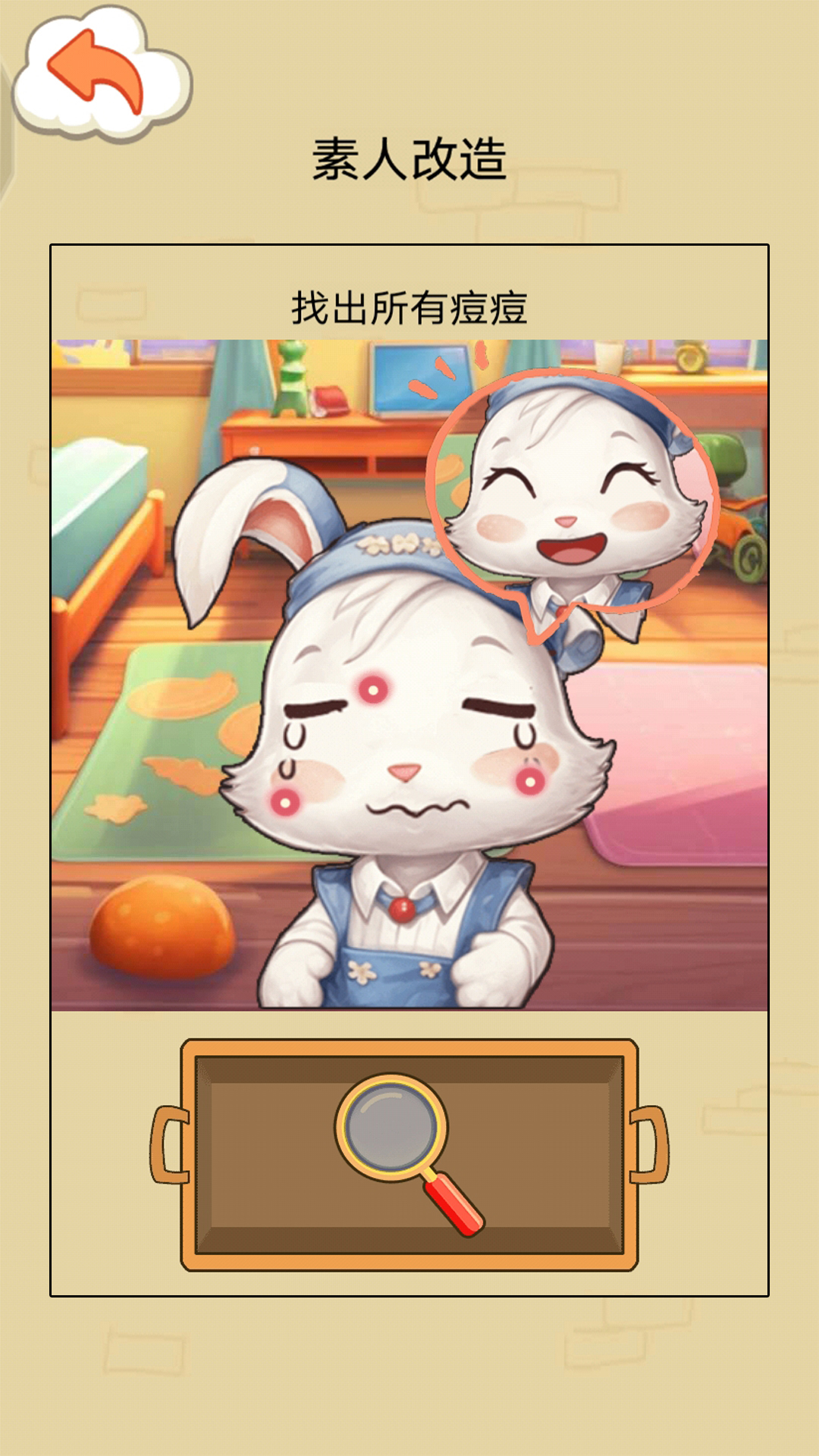 我爱挤痘痘截图