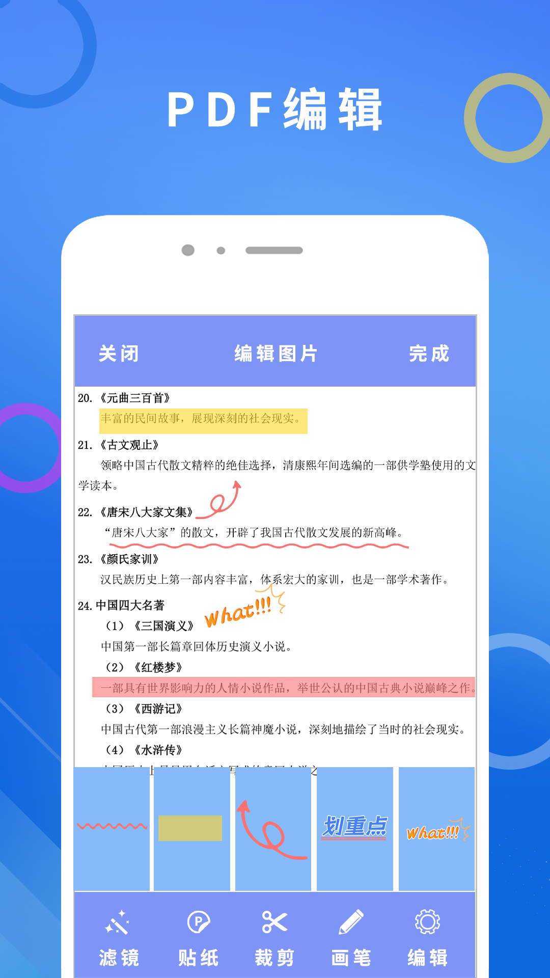 pdf转换成word免费 v2.1.1