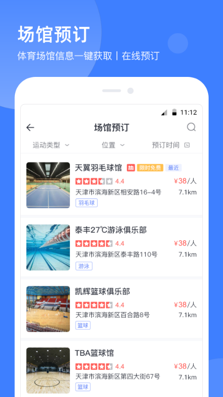 津体oa v2.6.2