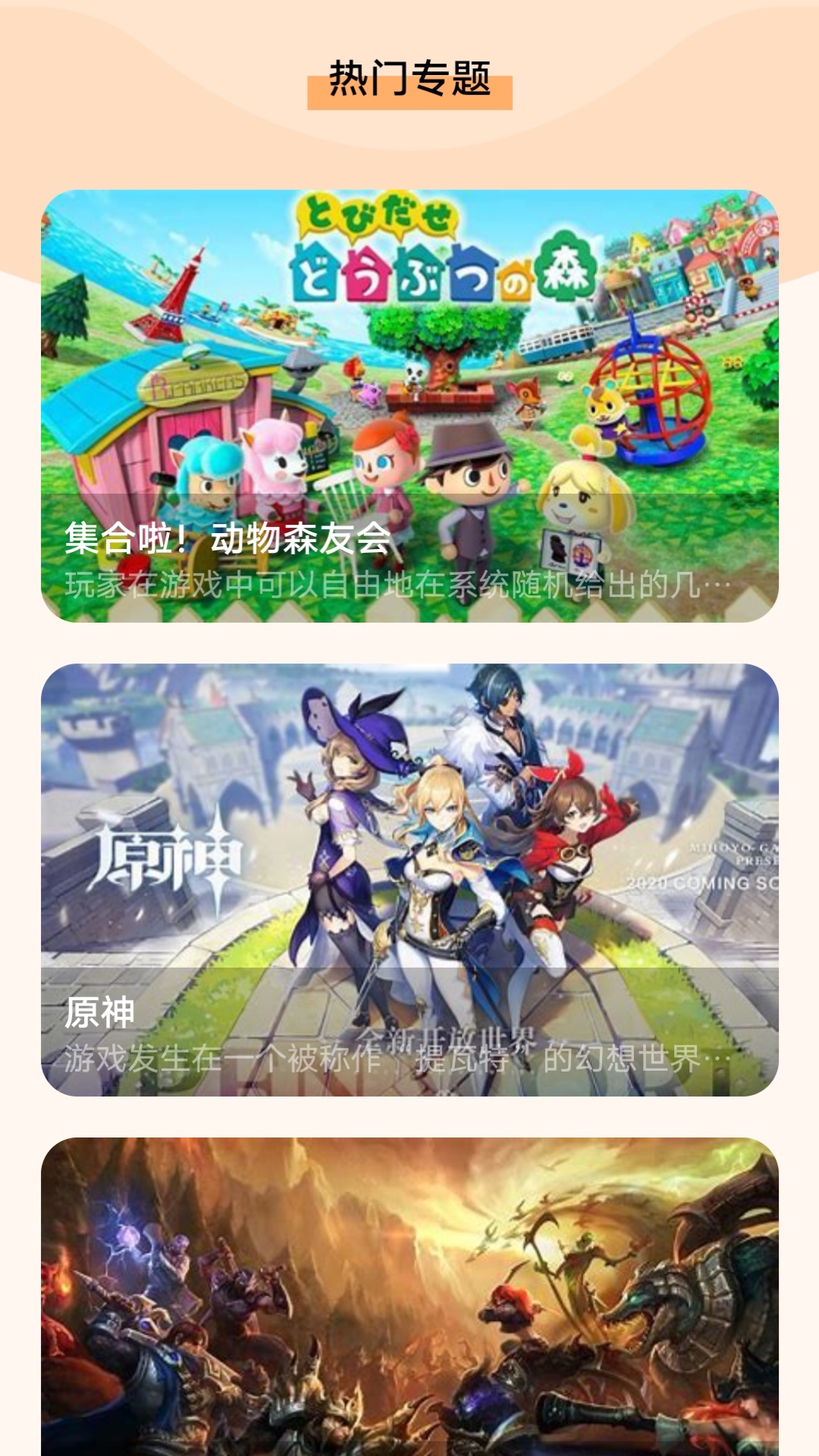 黑鲨游戏空间华为版本 v1.2