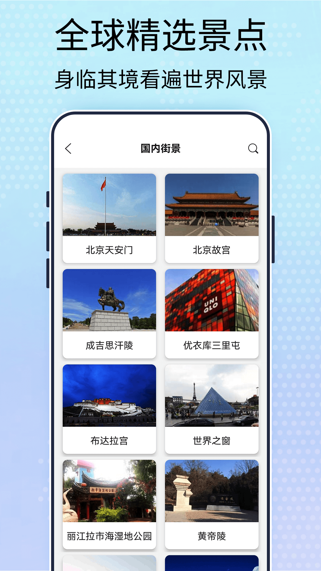 北斗卫星地图