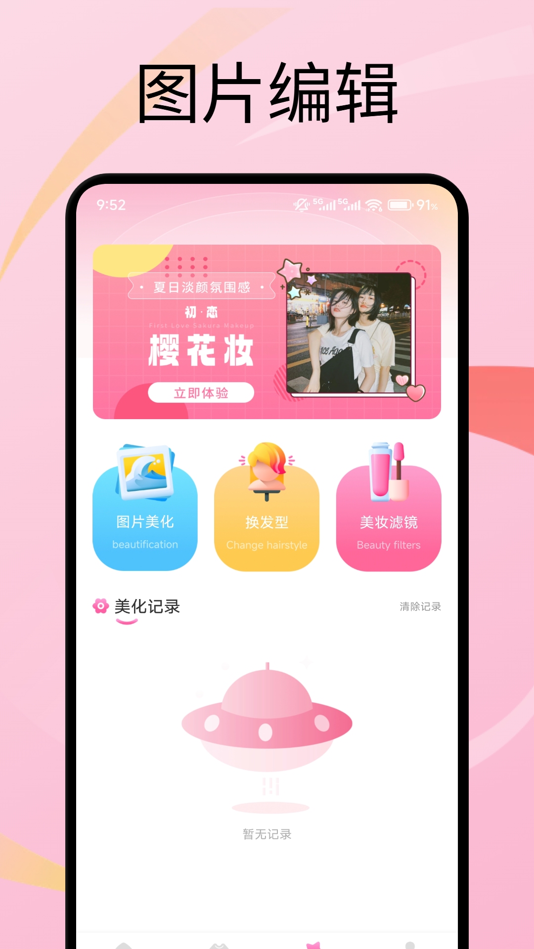 爱潮