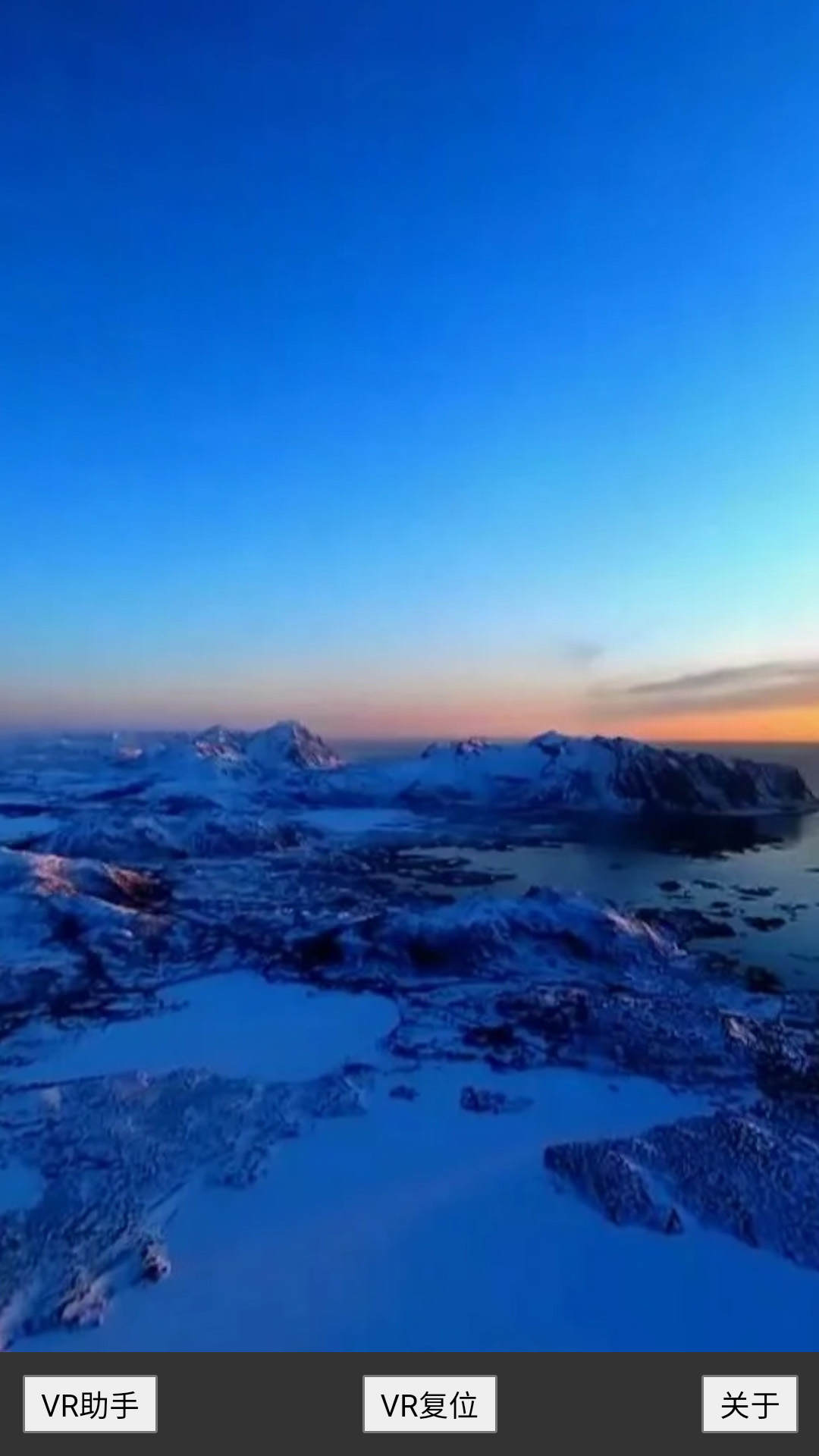 VR助手