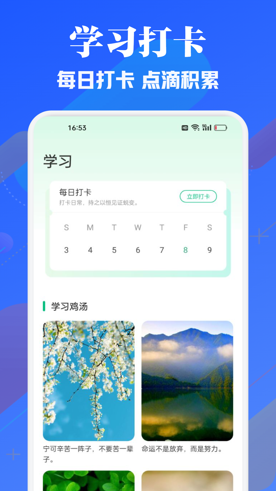 人人通空间