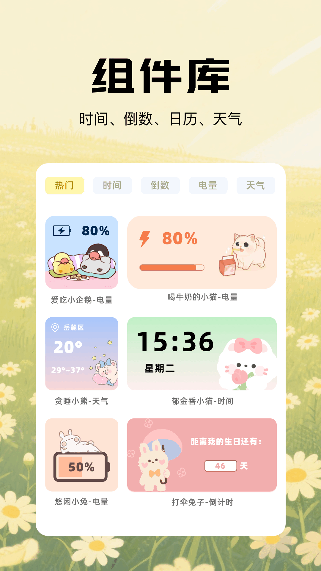 wall壁纸