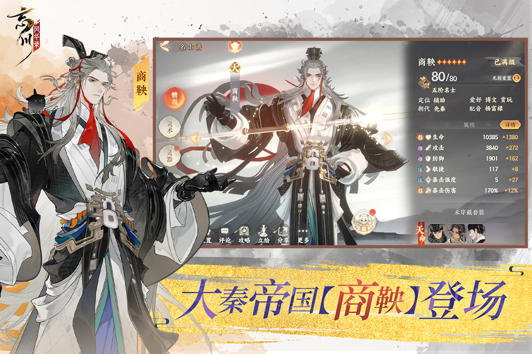 忘川风华录截图