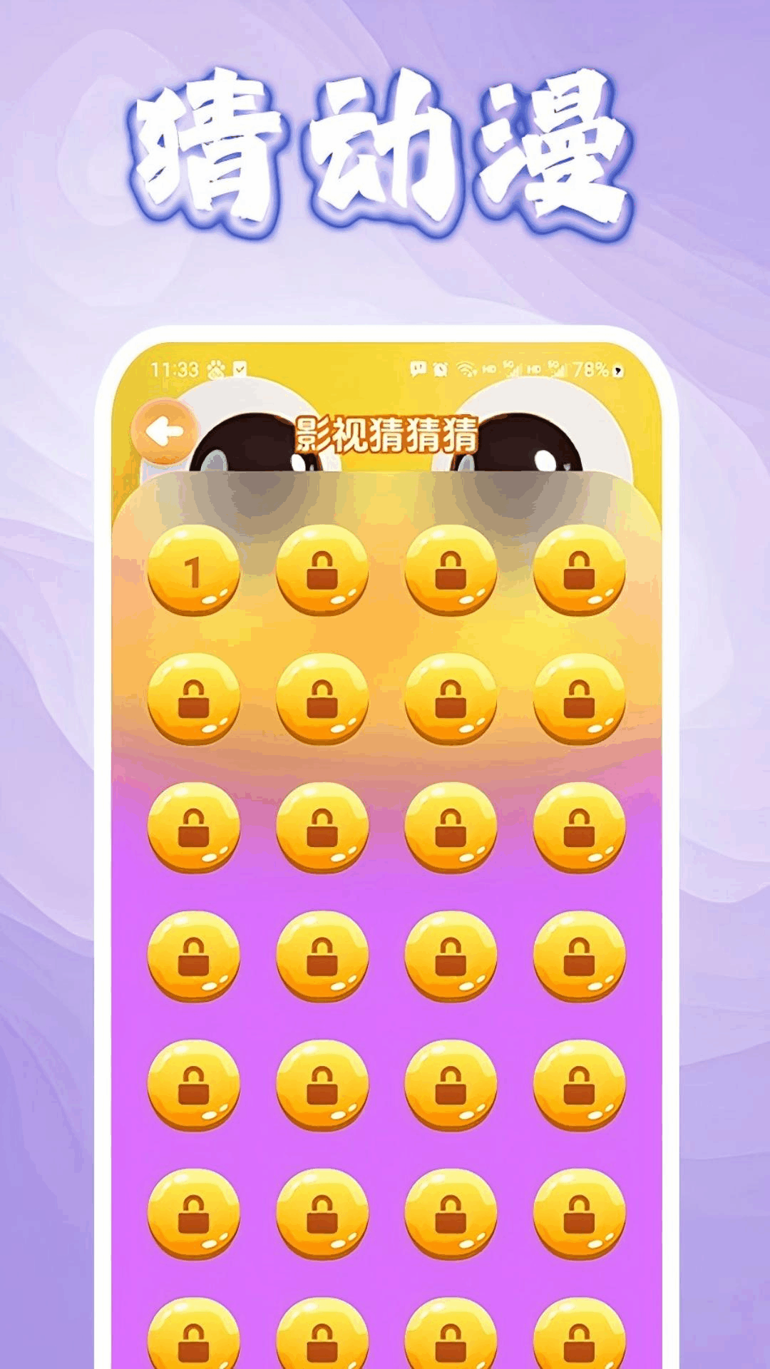 皮皮喵漫画截图