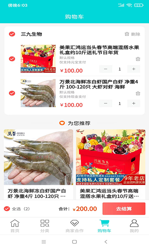 三九生物