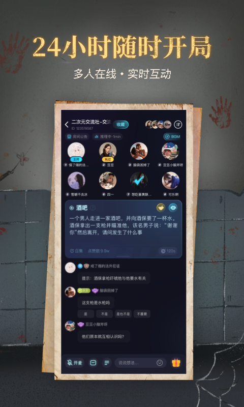心跳海龟汤下载入口 v2.2.4