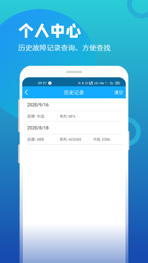 变频器故障查询方法 v1.4.3