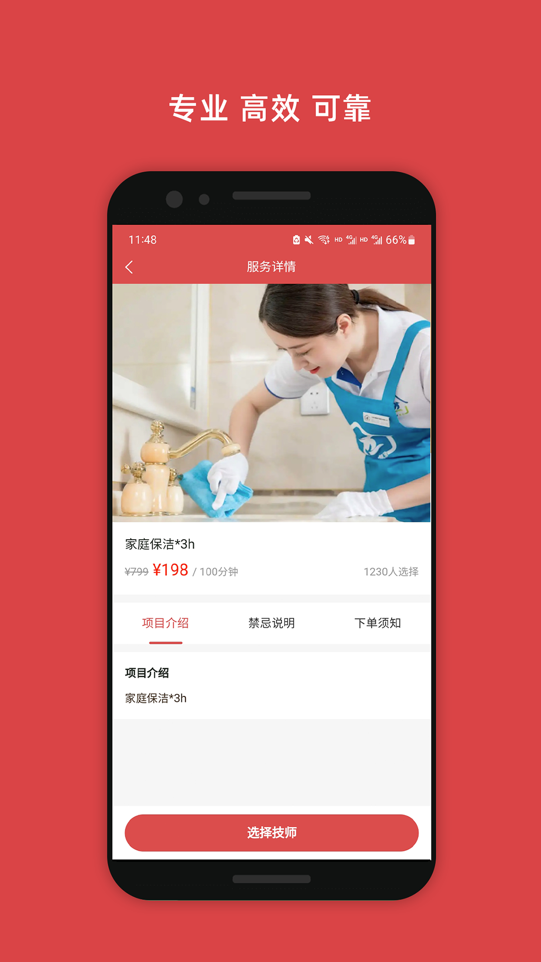 艾美吉下载 v1.0.3