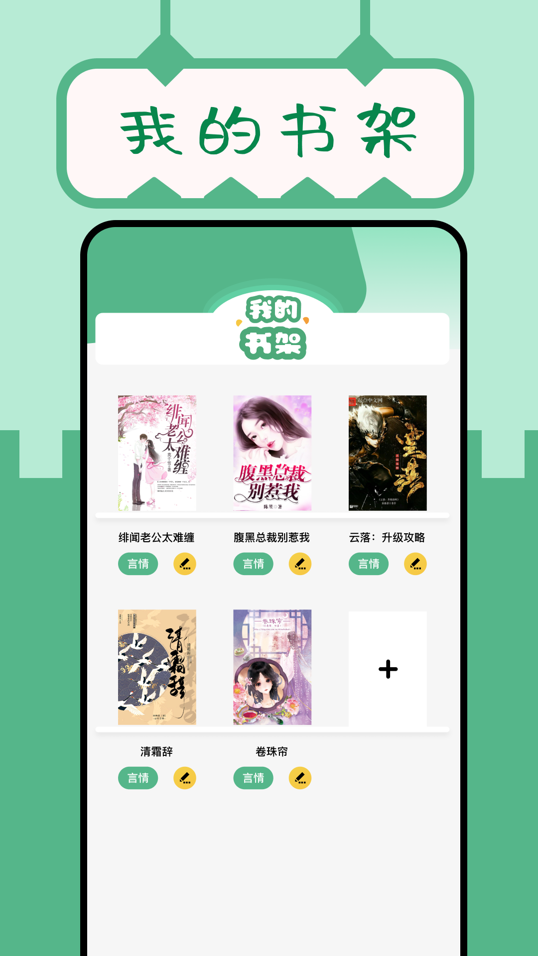 丁香花小说 v1.5
