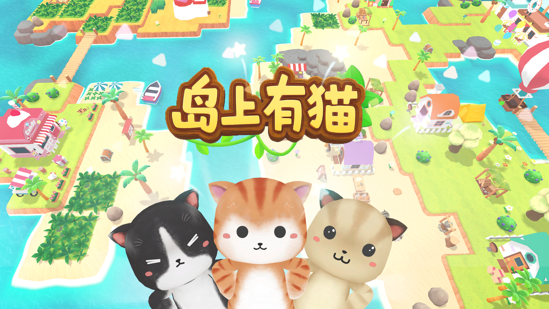 住在岛上的猫咪 v1.0.1