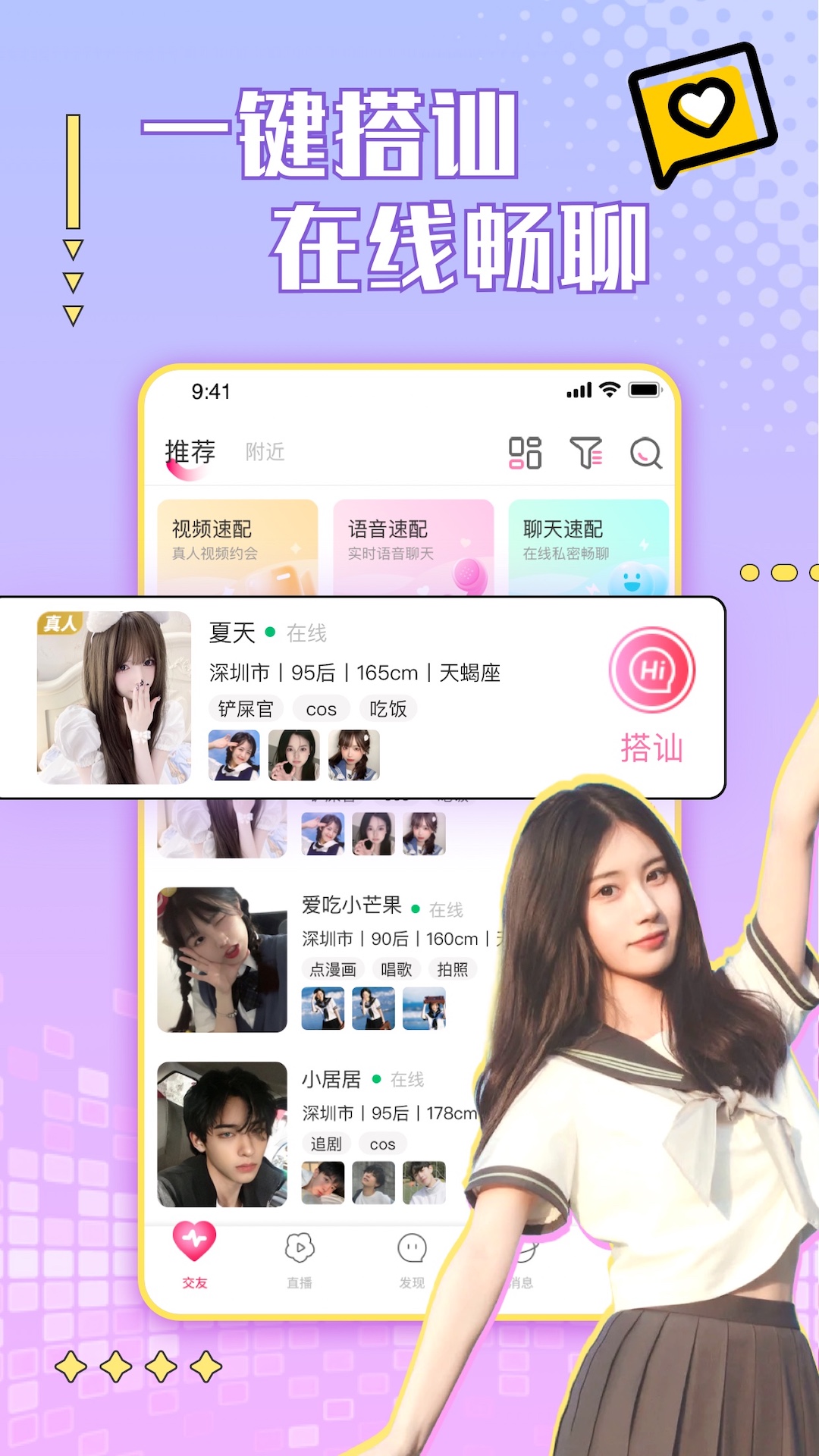 芙蓉雪莲 v2.9.7