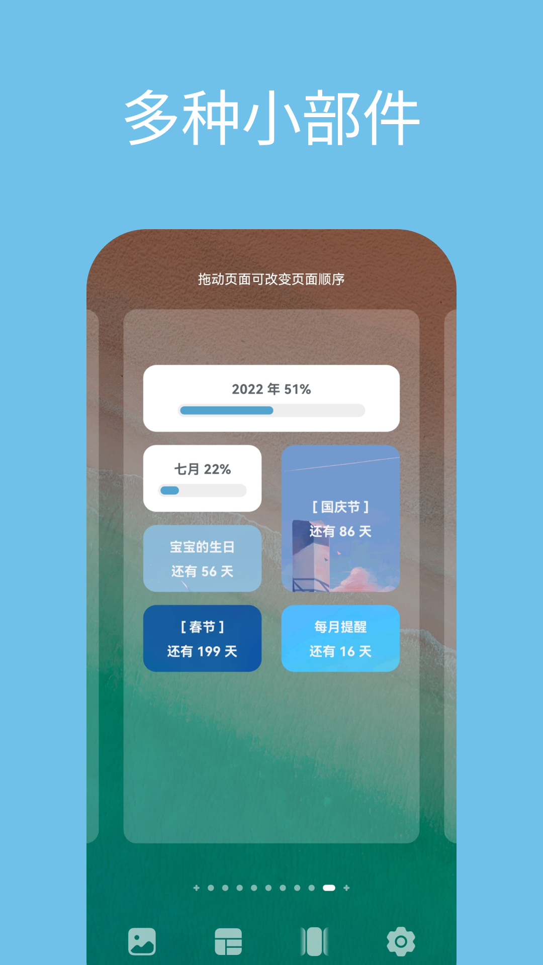 日子像旋转木马在脑海里转不停 v1.48.3