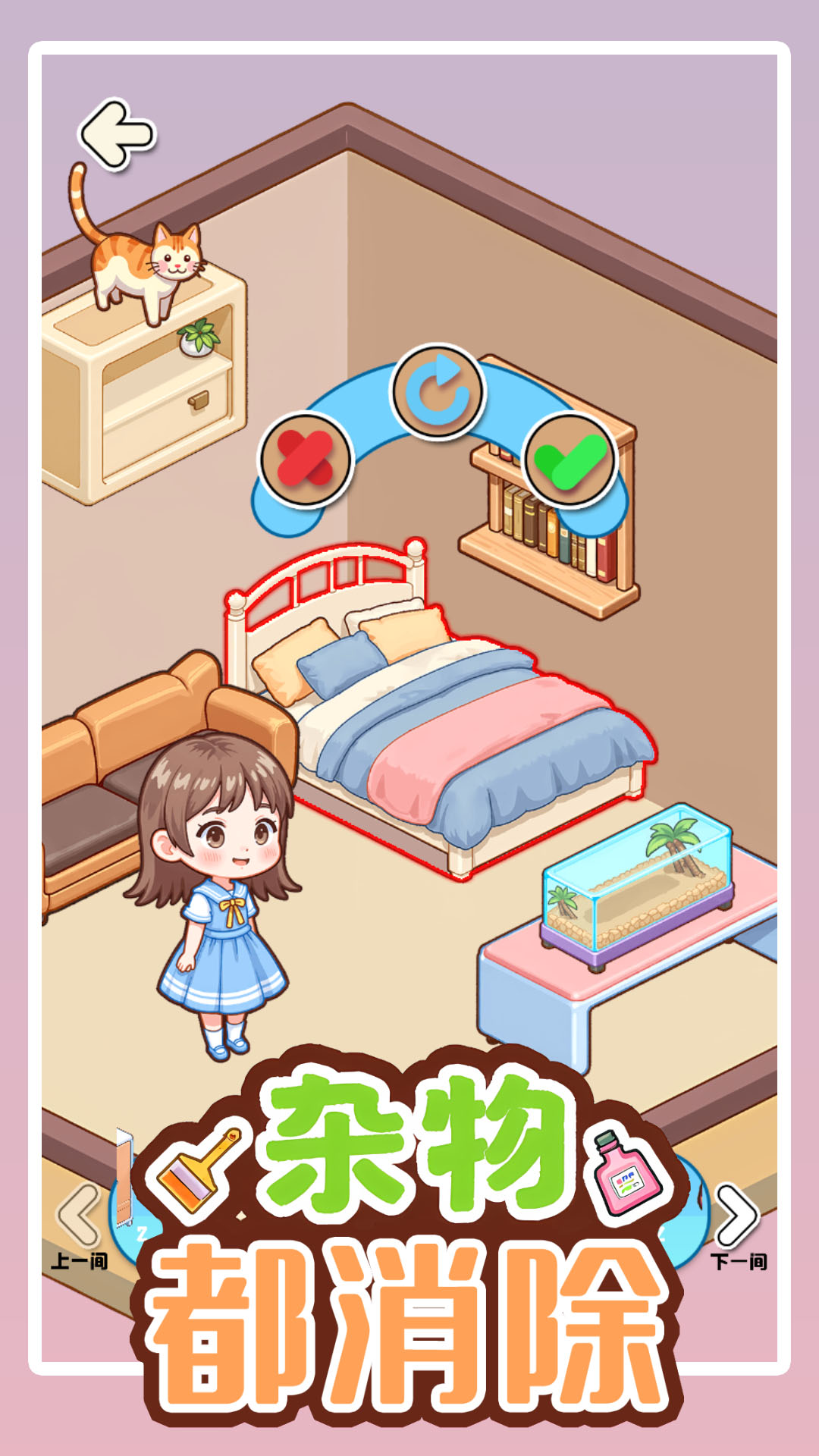 去除杂物 v1.04