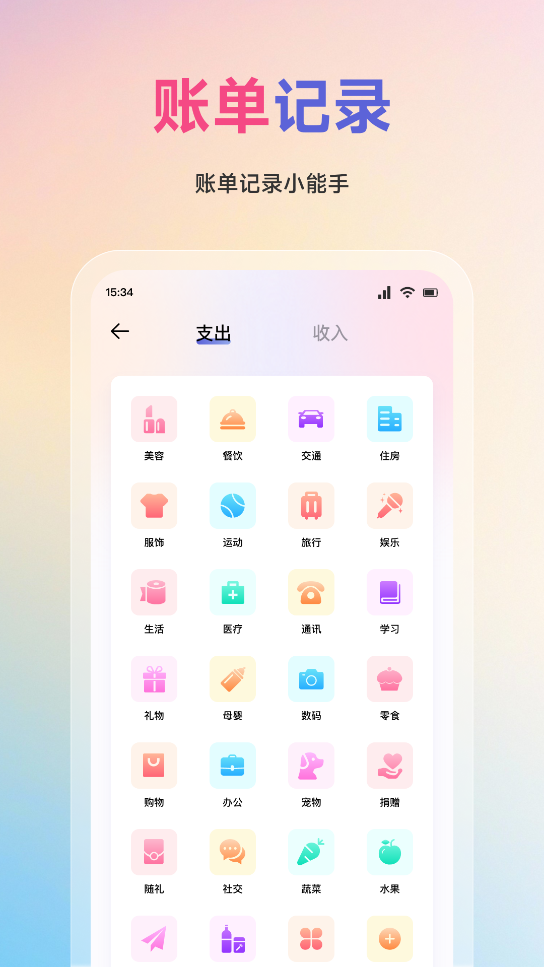 台铃小金牛 v1.6
