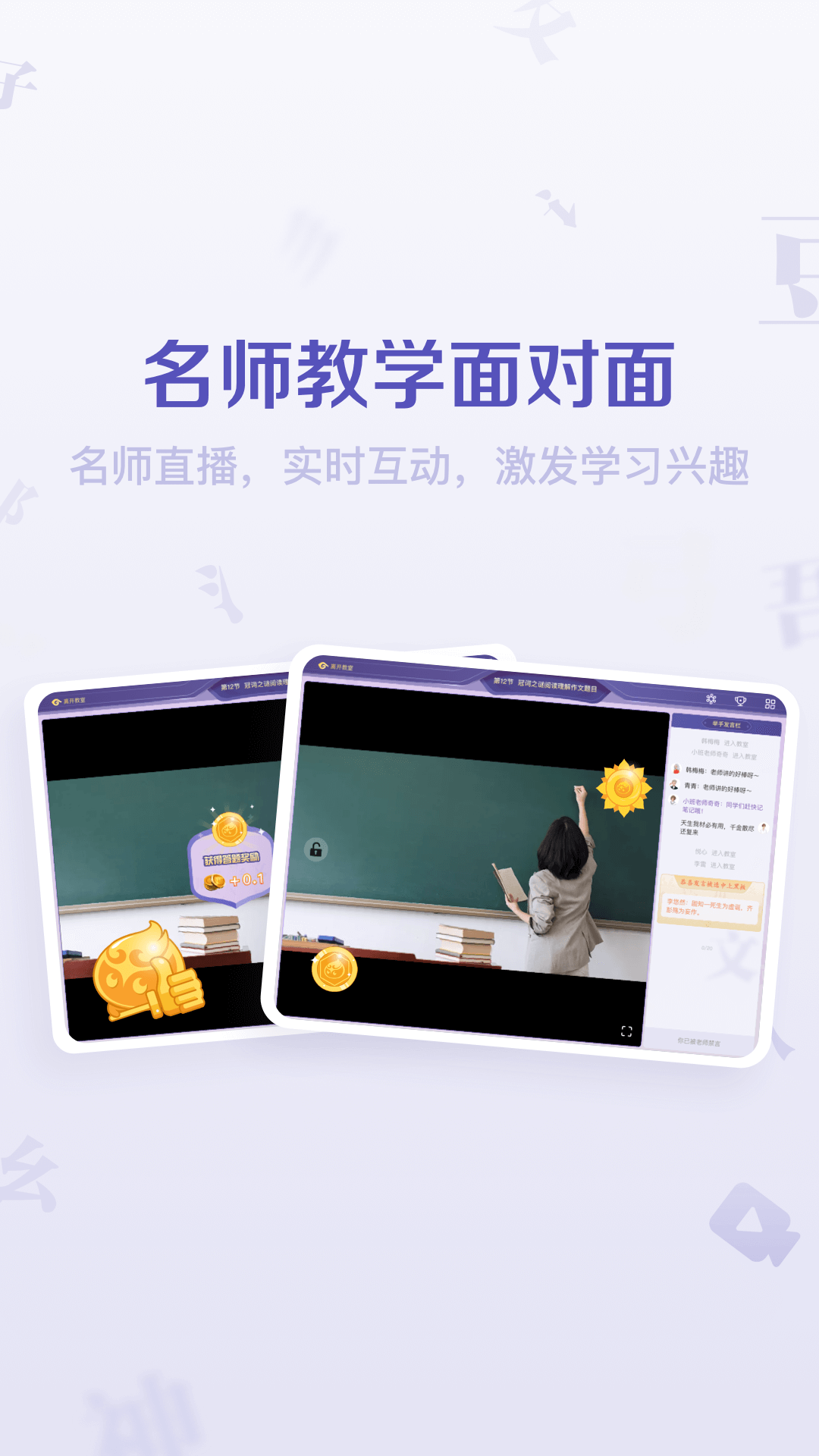 豆神大语文好贵啊 v2.9.3.0